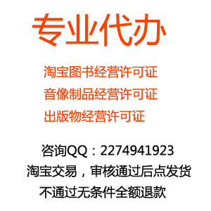 为什么我的图书音像制品出版物经营许可证备案不通过