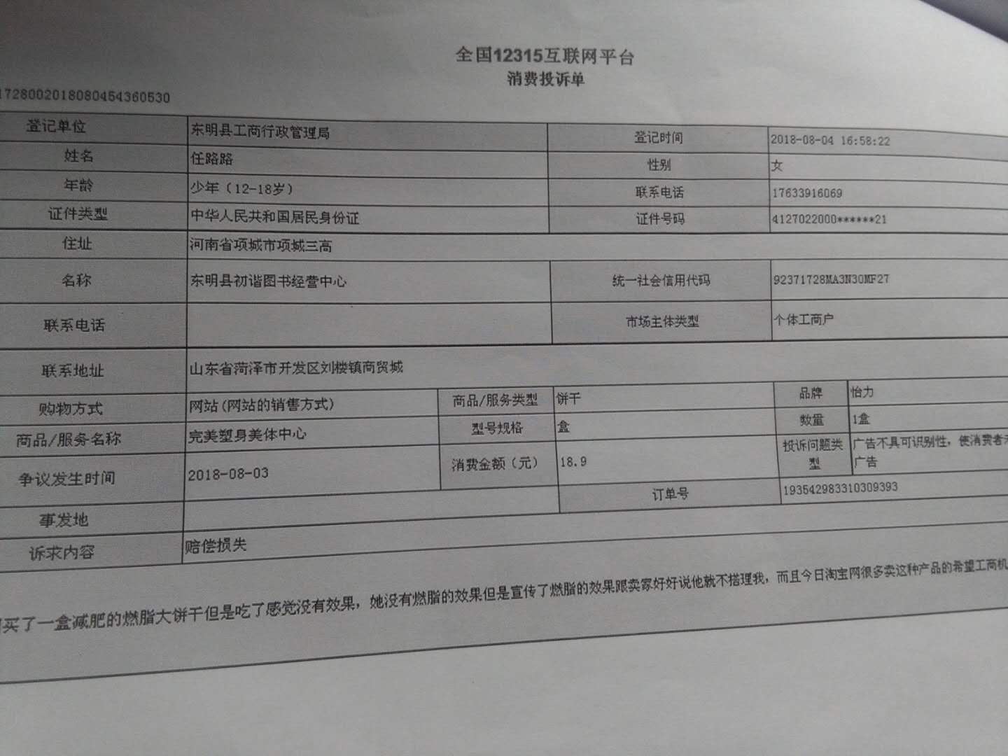 出版物经营许可证